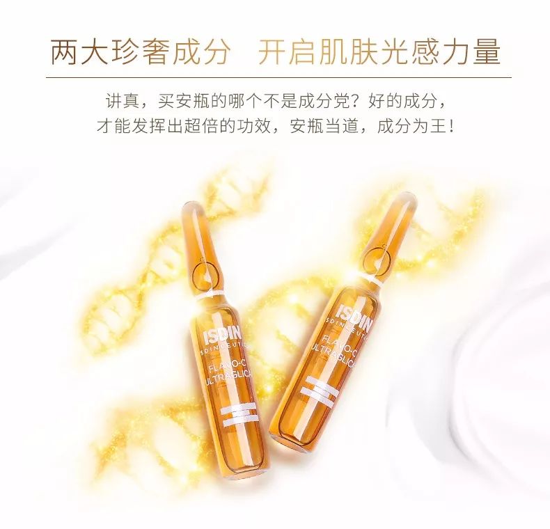 ampoule(新晋网红“安瓶”，它到底是什么？真的值得拔草嘛？)