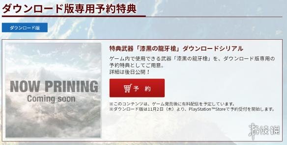 《真三国无双8》官网更新 全新武将常服立绘公开