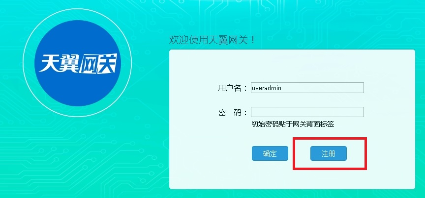 家庭网络维护与安全——电信天翼网关——PT921G