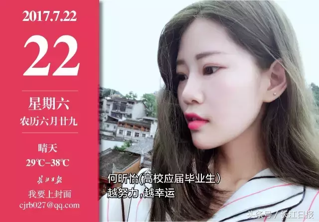 7月22日早安武汉︱湖北高招一本录取信息今日可查询；孩子们最爱的戏曲夏令营又能报名了