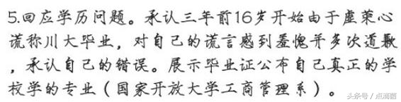 王者荣耀嗨氏谎称自己是川大毕业：最近承认毕业于专科！