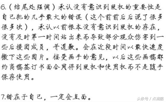 王者荣耀嗨氏谎称自己是川大毕业：最近承认毕业于专科！