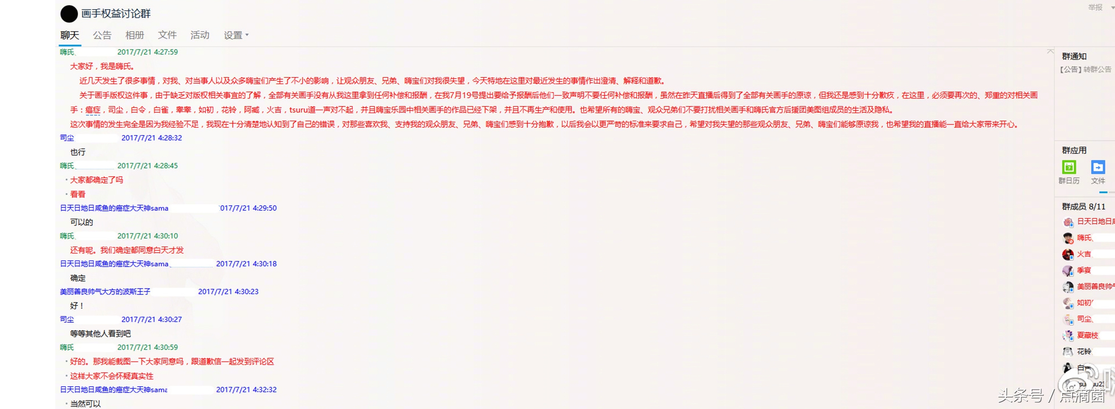 王者荣耀嗨氏谎称自己是川大毕业：最近承认毕业于专科！