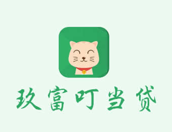 推荐：手机操作、身份证一键申请的网贷平台，无抵押、利息低