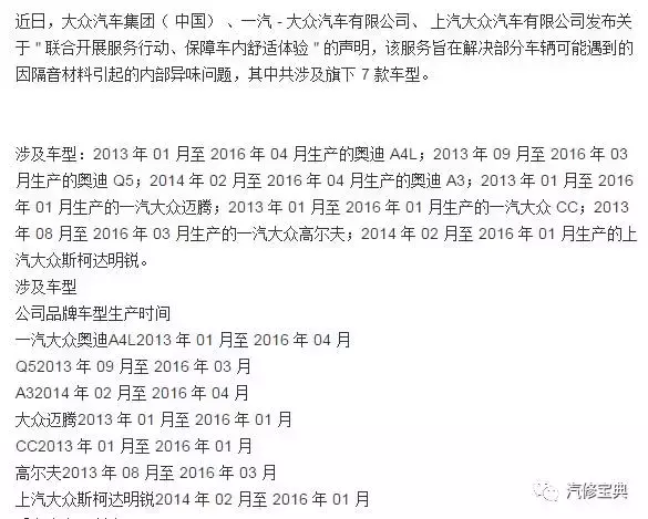 看看这些层出不穷的奥迪A3故障通病,你会不会觉得还是开五菱宏光好?