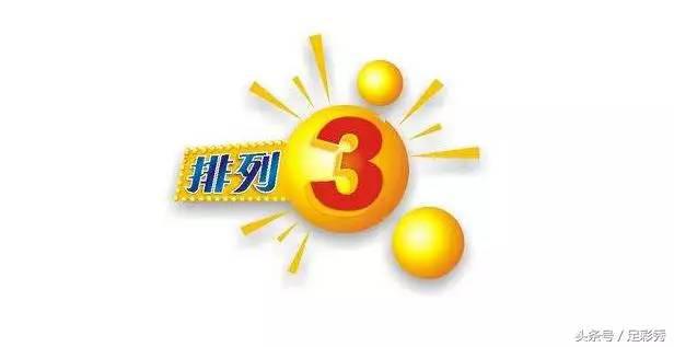 排列三17197期五行规律预测：上期测中百位4个位6，本期百位定三码873