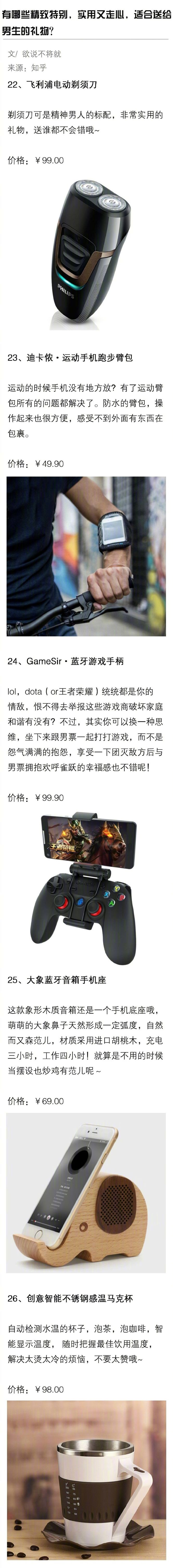 送男生比较实用的礼物（给精致的男生送什么礼物）
