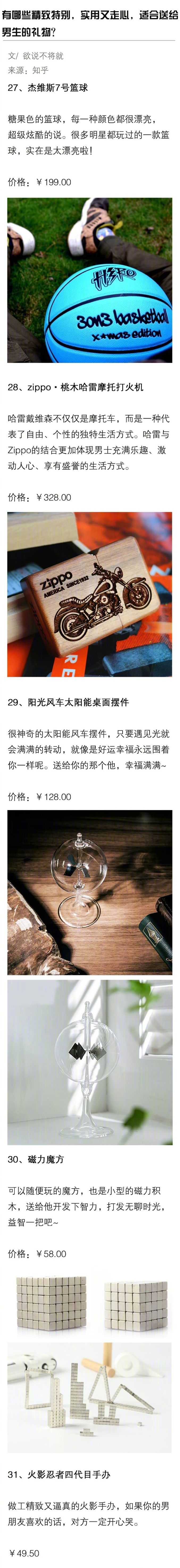 送男生比较实用的礼物（给精致的男生送什么礼物）
