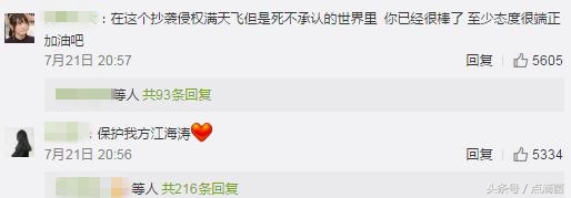 王者荣耀嗨氏谎称自己是川大毕业：最近承认毕业于专科！