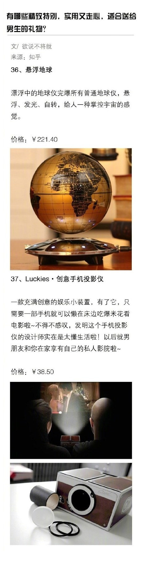 送男生比较实用的礼物（给精致的男生送什么礼物）