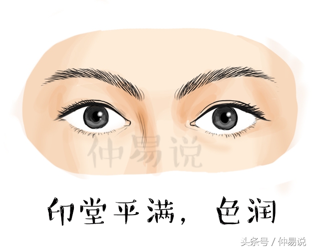 印堂凹陷有什么不好（4种不同的女子印堂）