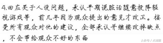 王者荣耀嗨氏谎称自己是川大毕业：最近承认毕业于专科！