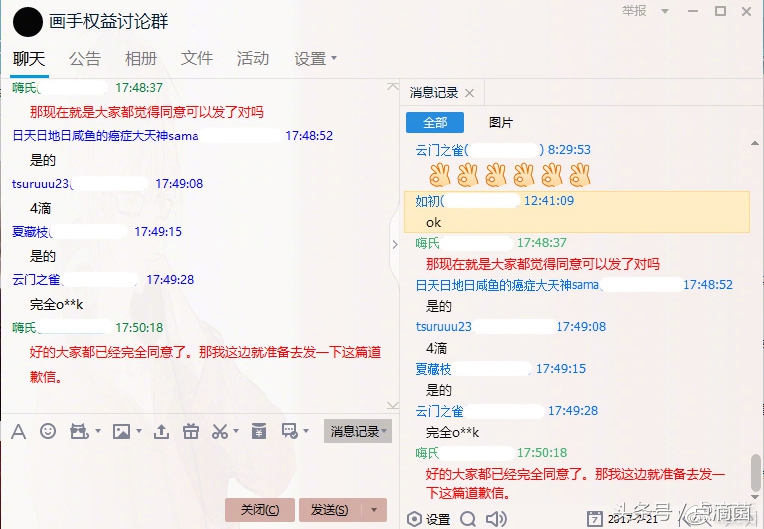 王者荣耀嗨氏谎称自己是川大毕业：最近承认毕业于专科！