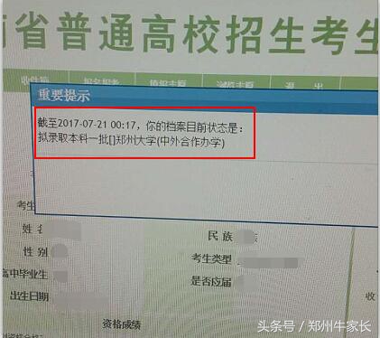 2017河南高考普通本科二批明天开录，这些重要信息一定要提前掌握！