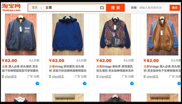 所谓的限量版古着衣服，看完我再也不敢买了！可怕！
