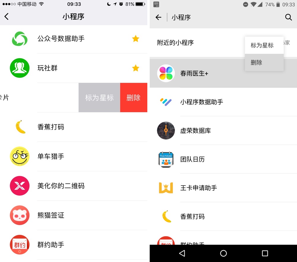 小程序会占用手机存储空间吗？这篇文章告诉你，如何清除其缓存