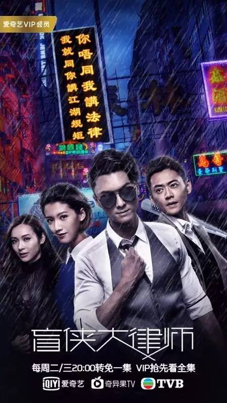 熟悉的配方再加点猛料，TVB口碑律政剧《盲侠大律师》升级开虐！