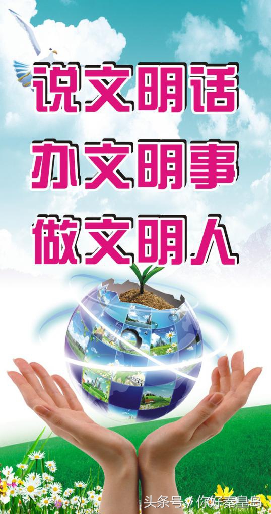 秦皇岛喊了这么久的口号创城，知道创城到底咋回事吗？