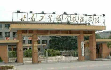 甘肃省49所高校，谁家成立早、谁家校徽设计好，一目了然