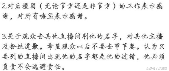 王者荣耀嗨氏谎称自己是川大毕业：最近承认毕业于专科！