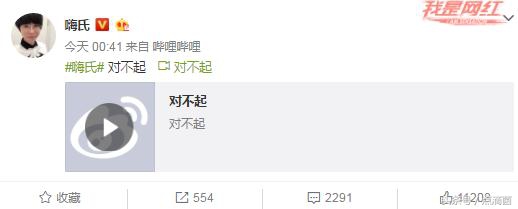 王者荣耀嗨氏谎称自己是川大毕业：最近承认毕业于专科！