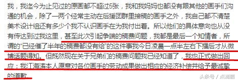 王者荣耀嗨氏谎称自己是川大毕业：最近承认毕业于专科！