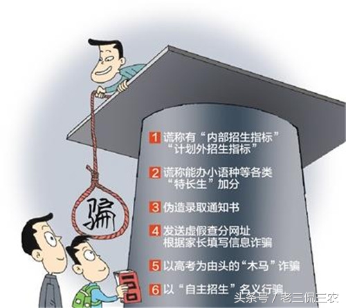 农村学子及家长注意，录取通知书满天飞，几招辨别真伪，必须学会！