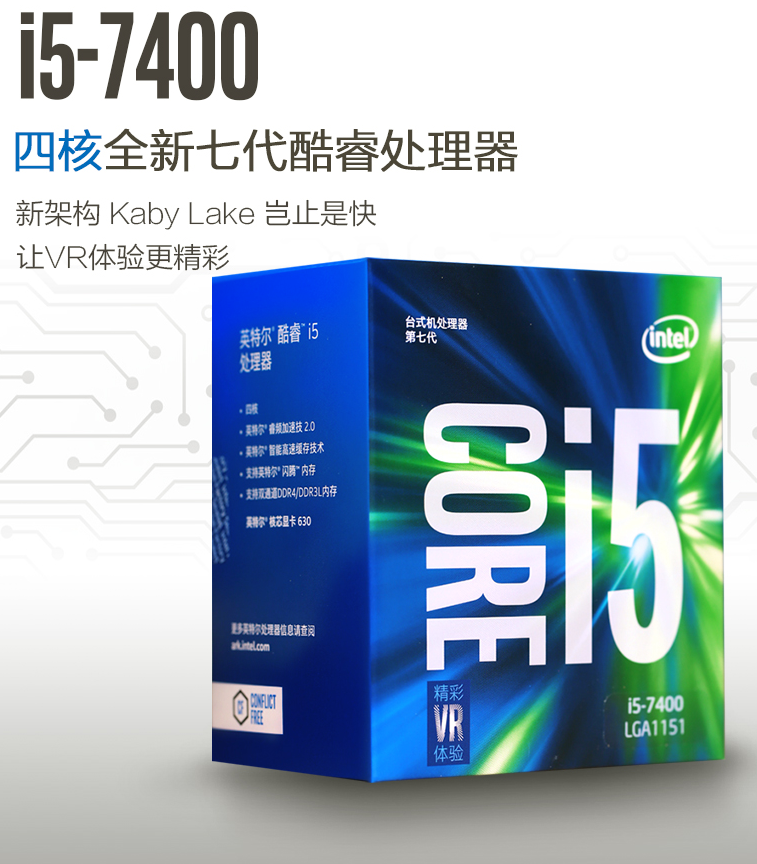 规避挖矿显卡涨价 4000元I5-7400配GTX1050Ti游戏主机配置