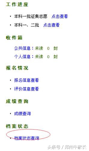 2017河南高考普通本科二批明天开录，这些重要信息一定要提前掌握！