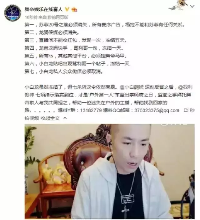 知错能改善莫大焉！小白龙首次发表书面道歉，诚恳地请求利哥原谅自己，再给自己一次改错的机会