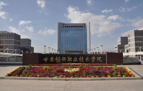 甘肃省49所高校，谁家成立早、谁家校徽设计好，一目了然