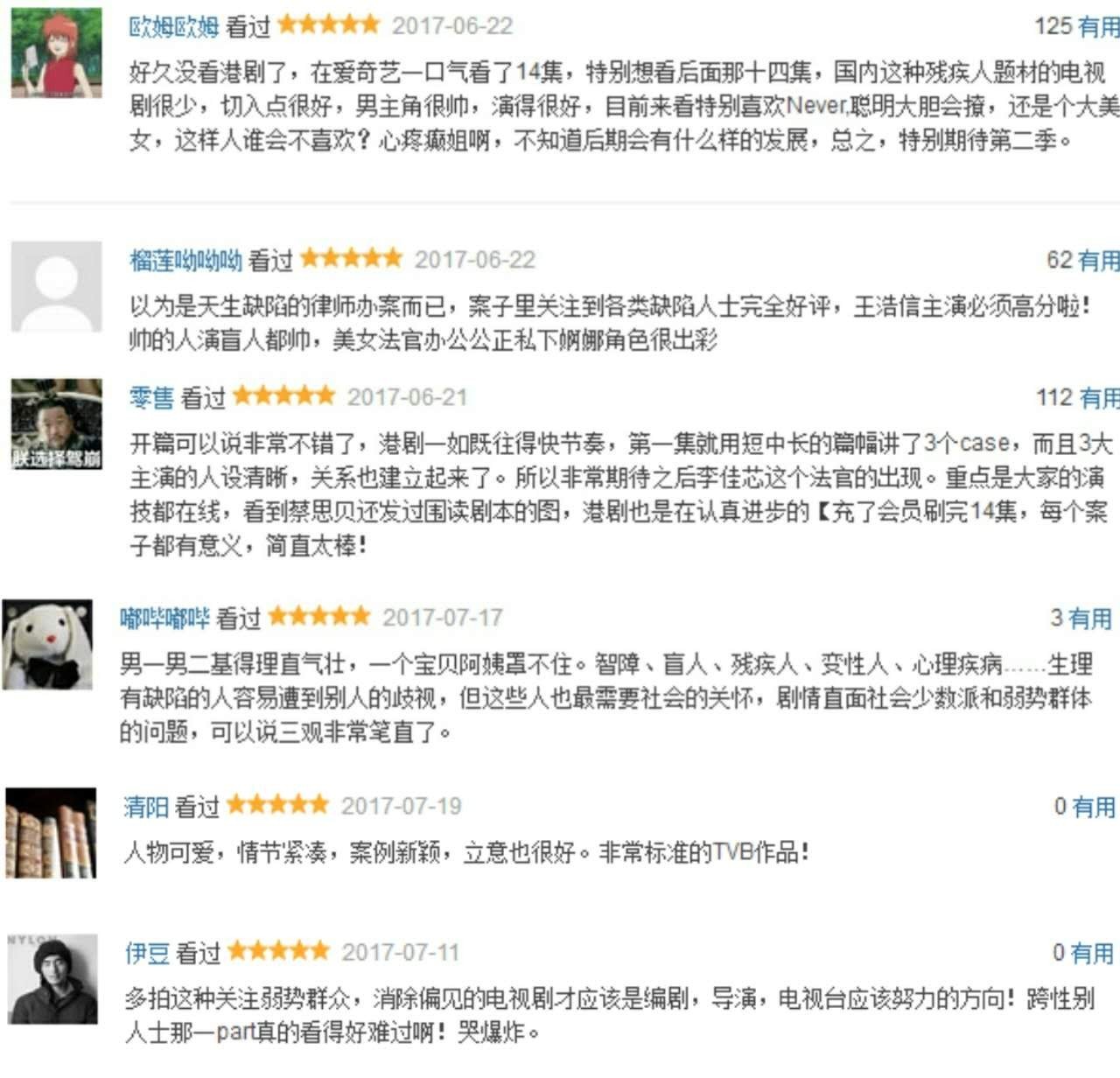 熟悉的配方再加点猛料，TVB口碑律政剧《盲侠大律师》升级开虐！