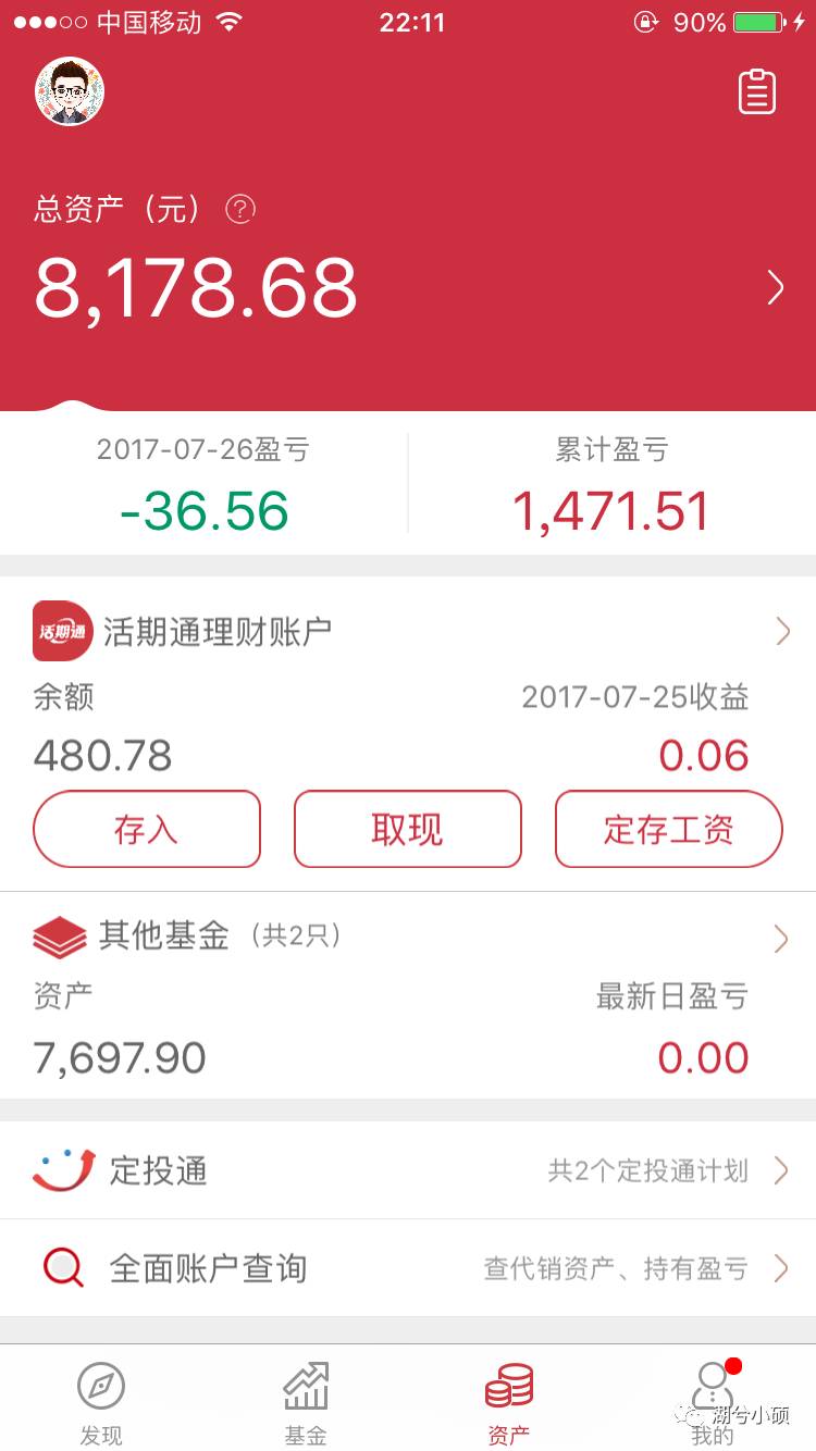 基金—理财篇（4）-基金净值