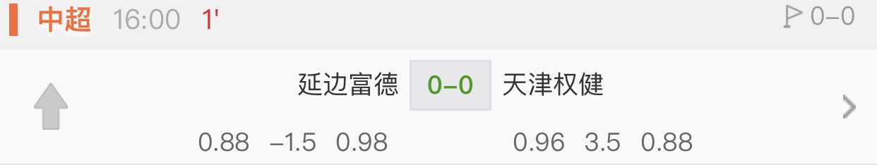中超滚球哪里有卖(壹注滚球：中超午场推介 延边富德VS天津权健)