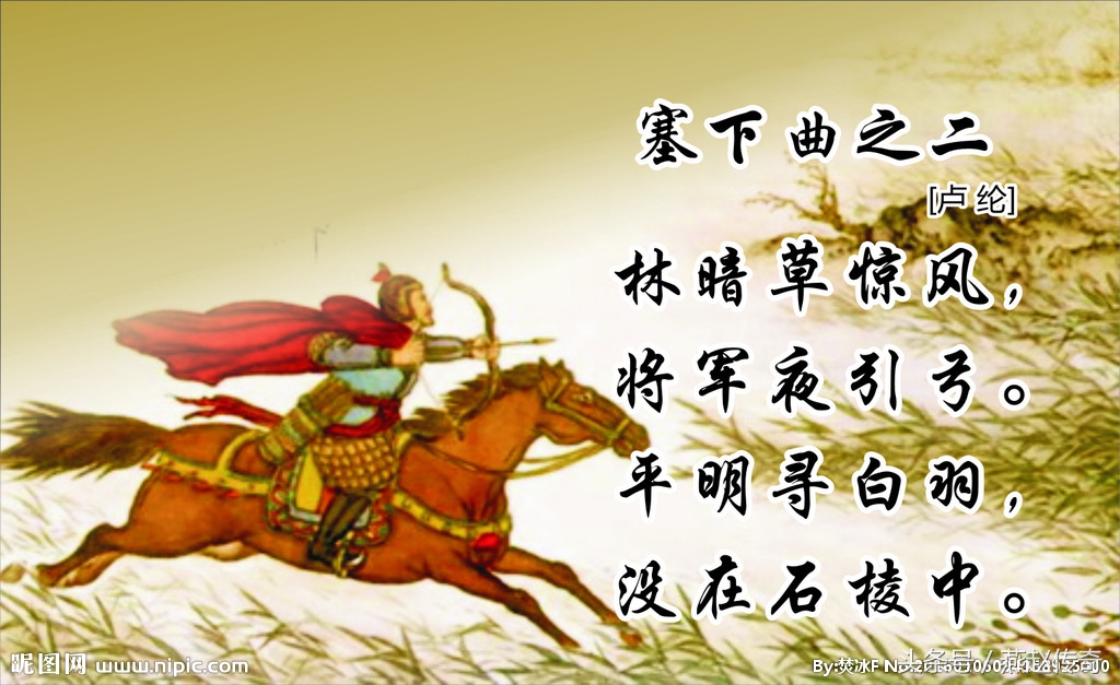 唐代诗人卢纶的塞下曲的意思是什么_塞下曲其一唐卢纶诗意