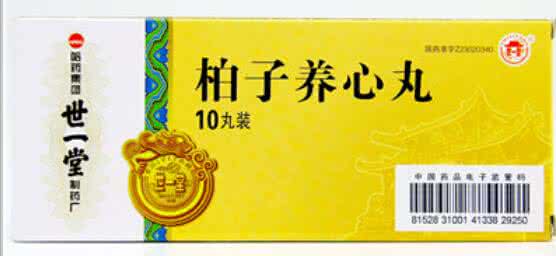 失眠中成药选用指南
