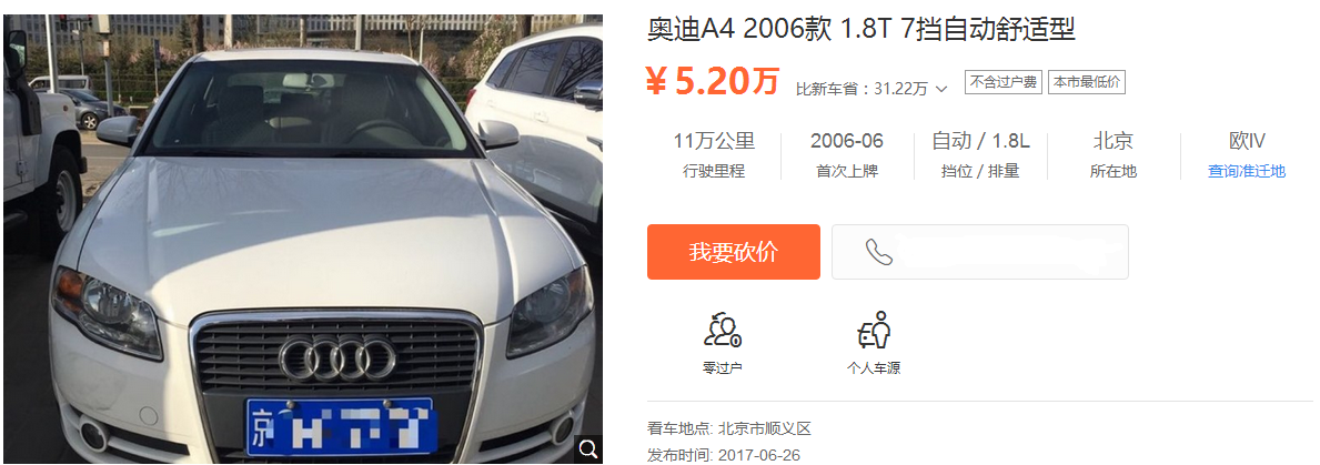10年奥迪A4门把手拆卸方法详解