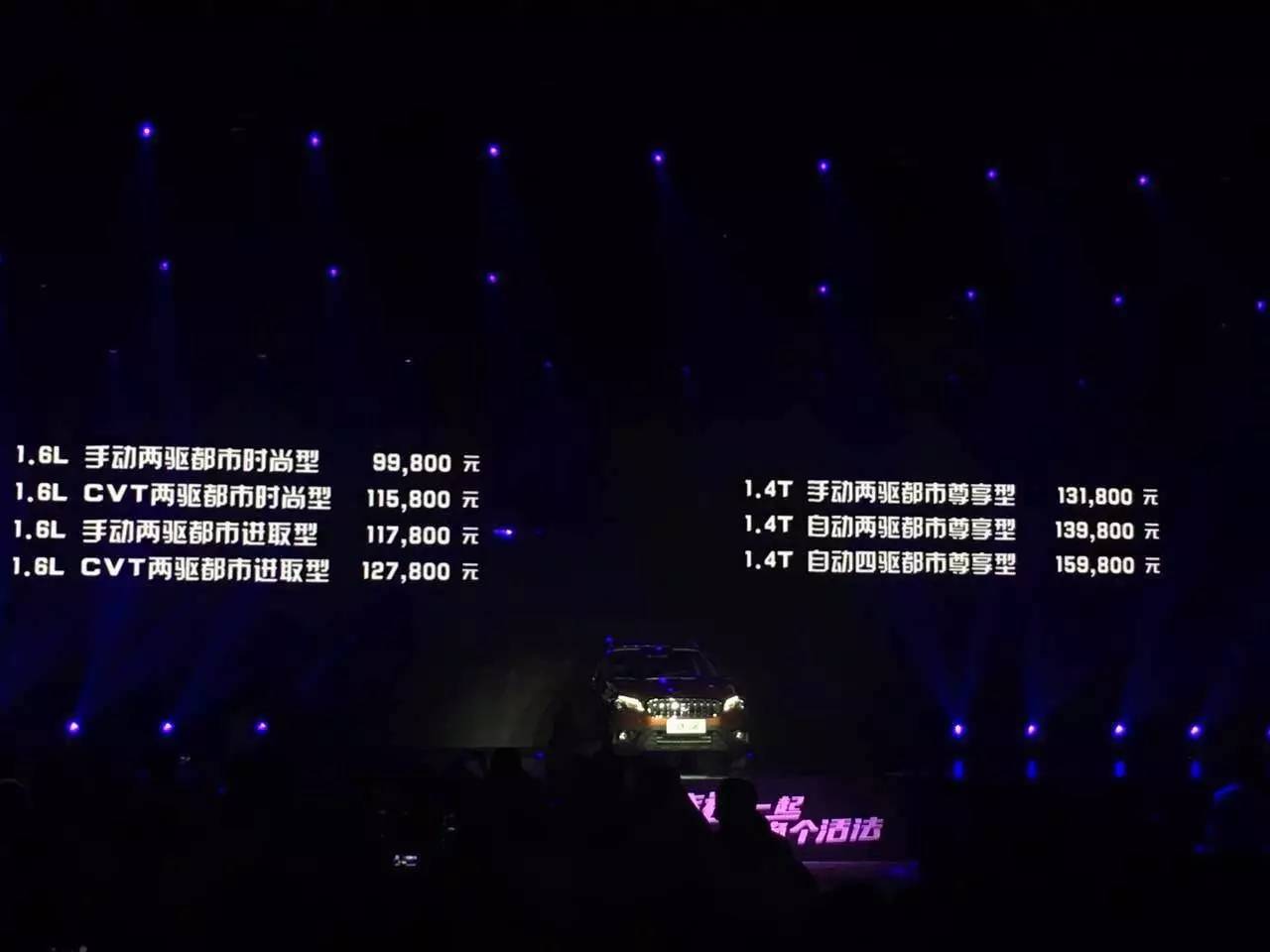 长安铃木SX4报价揭晓：都市家庭理想座驾，兼顾实用与性价比