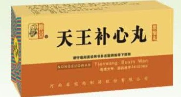 失眠中成药选用指南