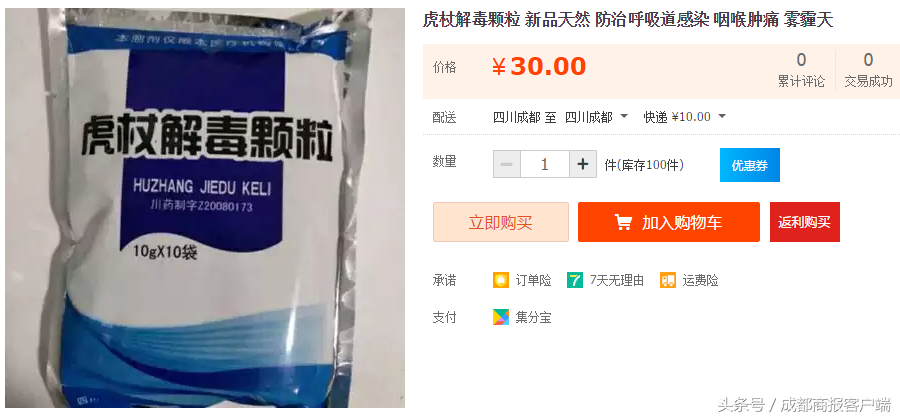 早点新闻｜四川男子挟持儿女驾车跳江自杀，因复婚被拒/眉山女子被骗600万，58名嫌犯押解回蓉