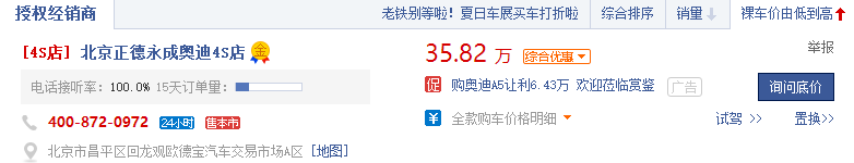 奥迪A5上市1个月即降价6万 无框门窗 35万拿下四门轿跑