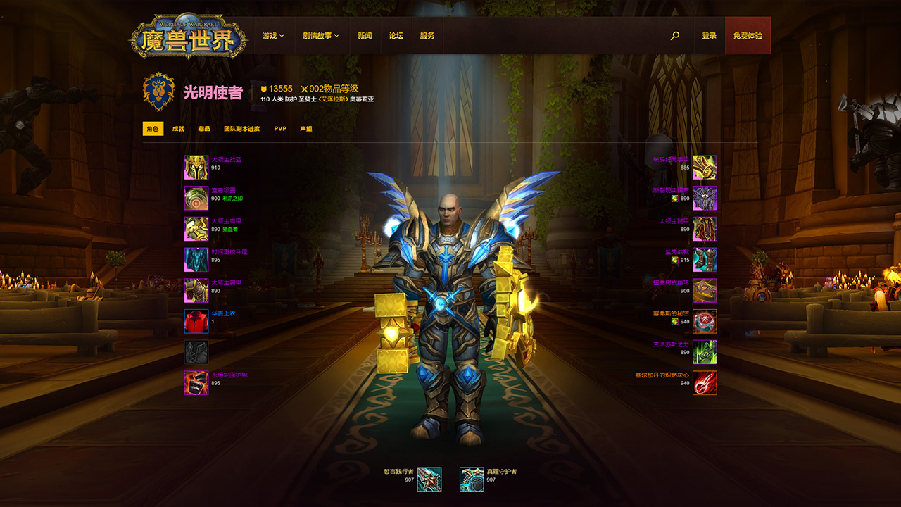 当你点击自己的英雄榜查看数据时,可以了解到你在《魔兽世界》中所