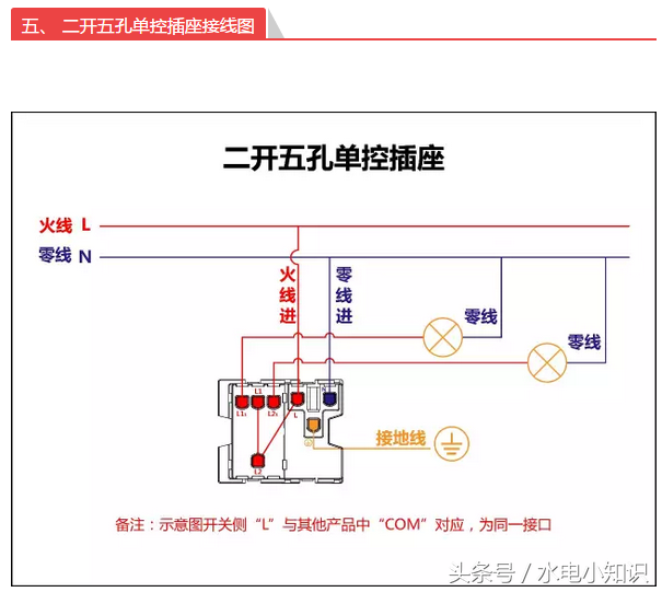 曼科三开关接线图解图片