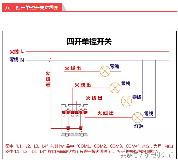 智能開關原理雙控開關的原理及電路圖