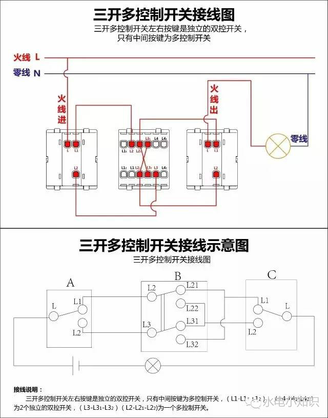 智能开关原理双控开关的原理及电路图