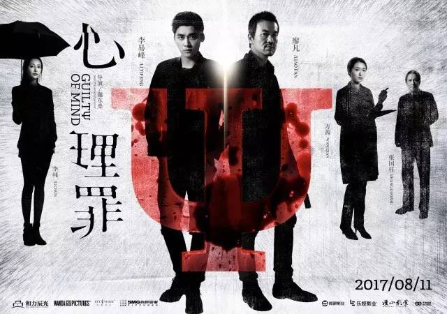 李易峰借《心理罪》转型，这一次演技都在大眼睛里！