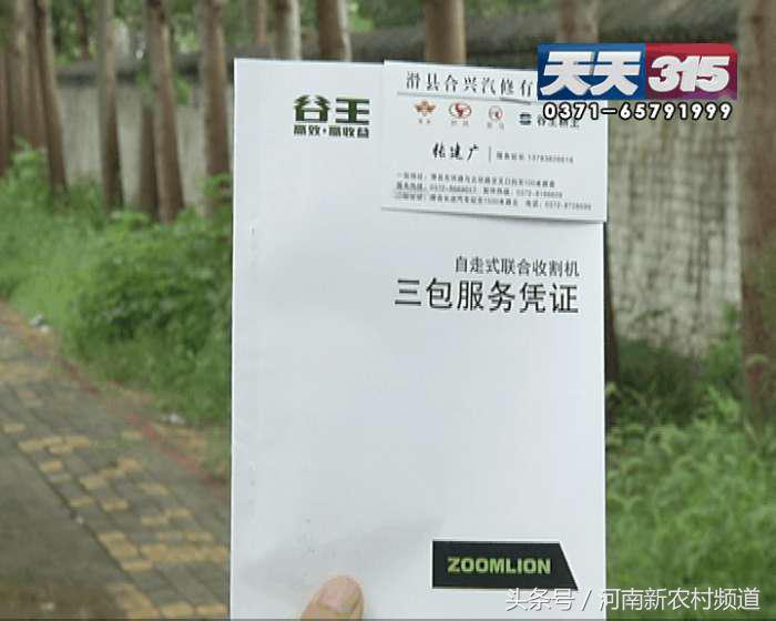 問題頻出的“谷王”收割機(jī)