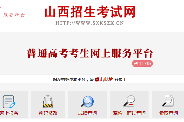 2017高考文科专科分数线（山西省2017年普通高校招生专科）