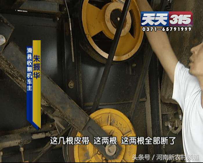 問題頻出的“谷王”收割機(jī)