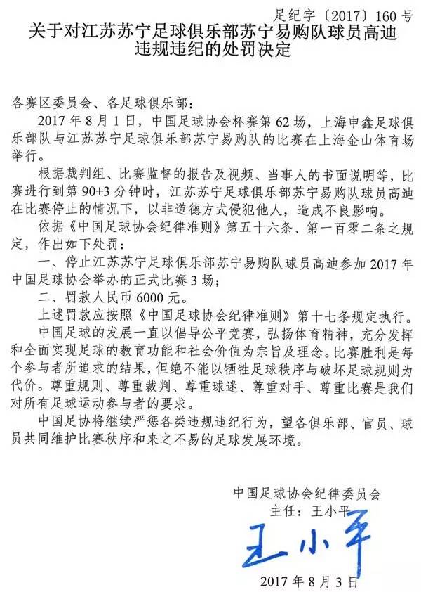 世界杯预选赛为什么改期(从足协推迟苏宁权健比赛谈起，为何赛程不能随意更改？)